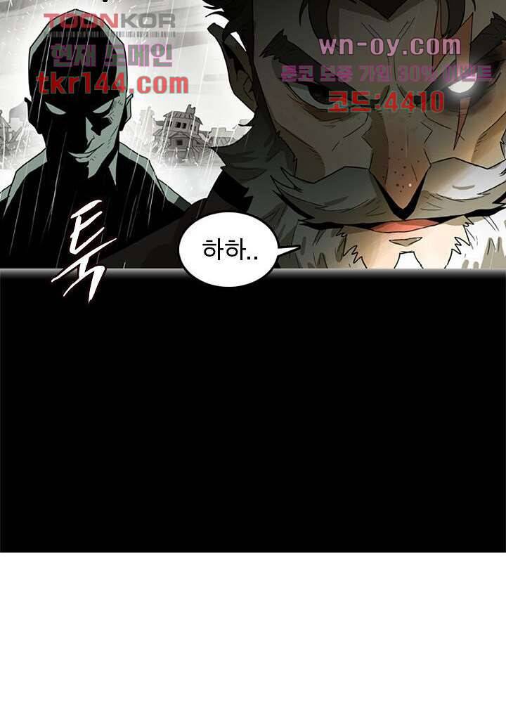 네버다이 : 변이자들 53화 53