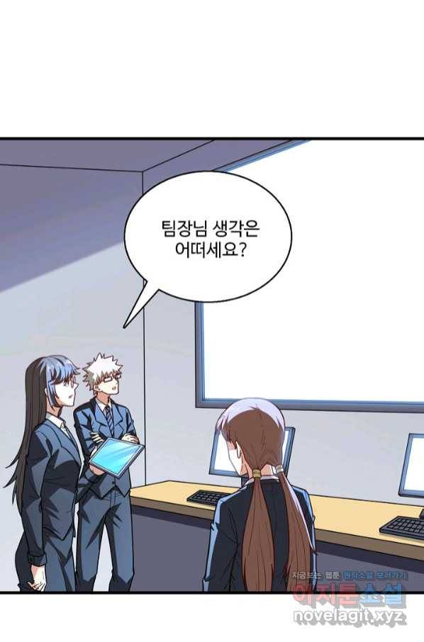흙수저, 시스템에게 선택받다 131화 14