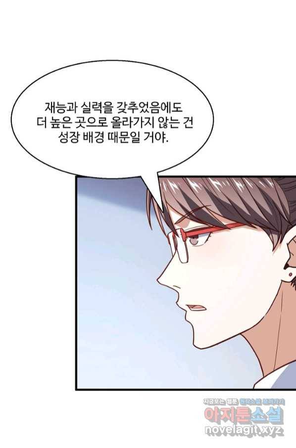 흙수저, 시스템에게 선택받다 131화 15
