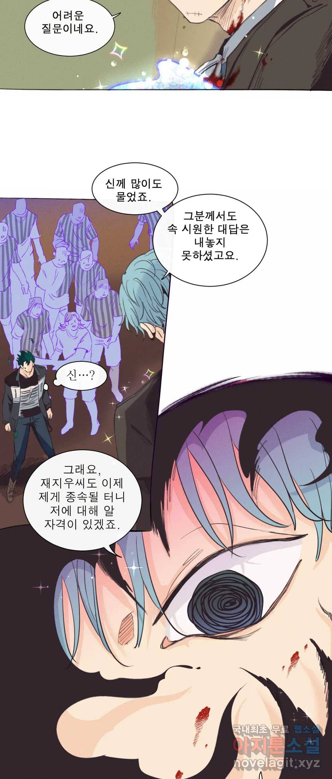 커튼콜 아래그랑 340화 감옥 전투(6) 2