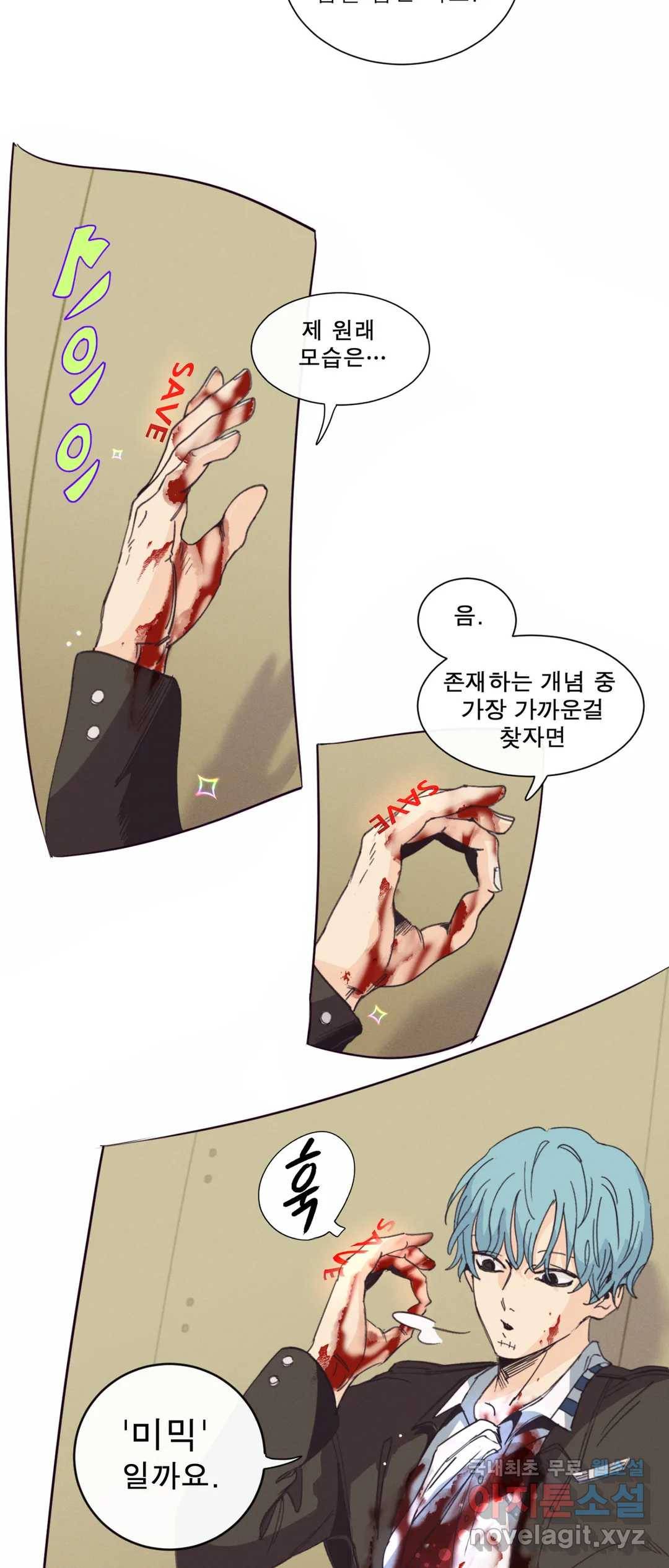 커튼콜 아래그랑 340화 감옥 전투(6) 4