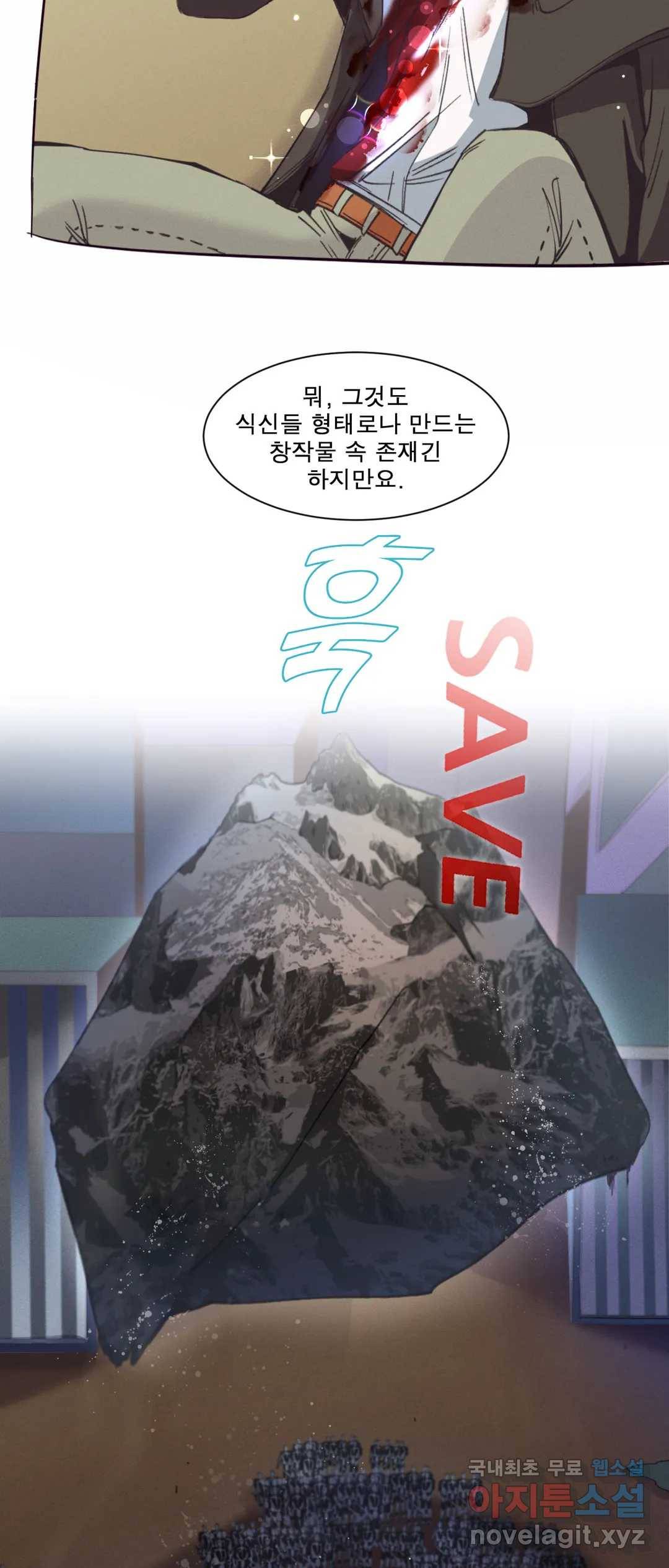 커튼콜 아래그랑 340화 감옥 전투(6) 5