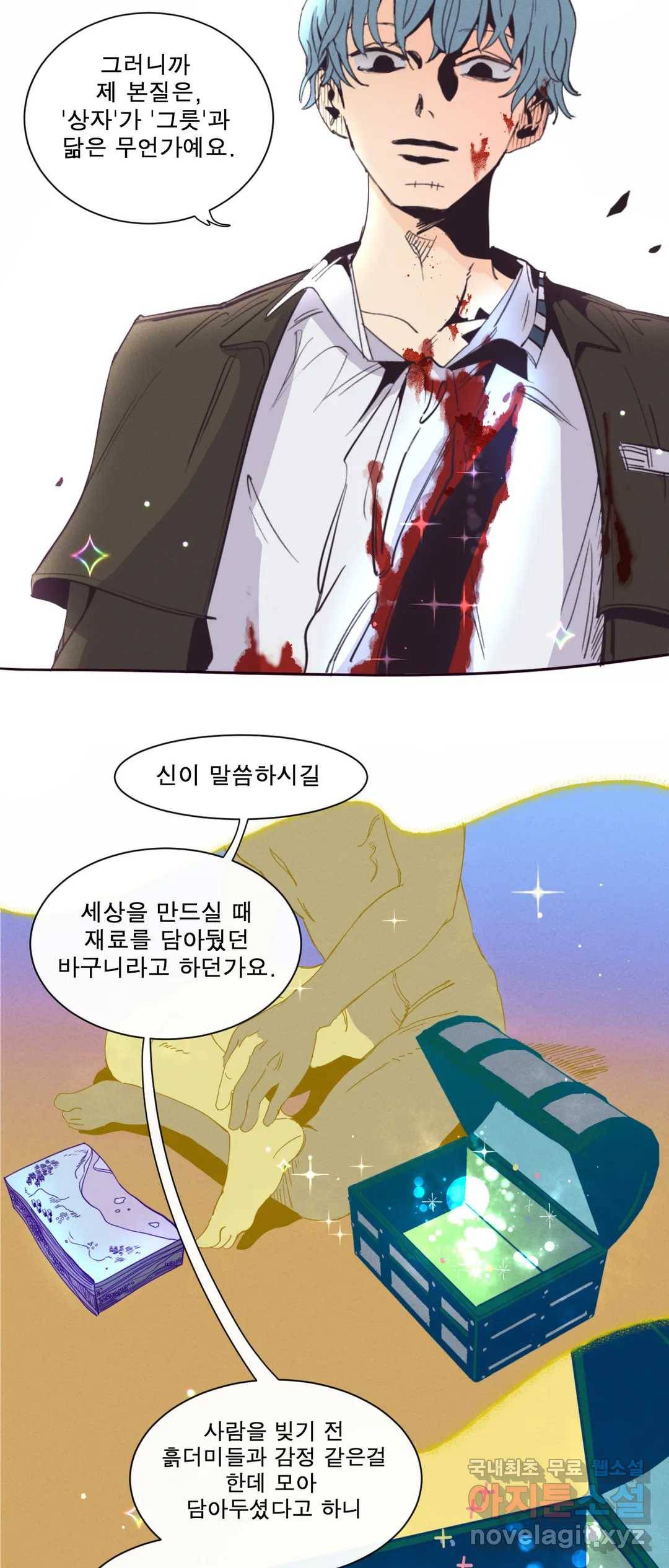 커튼콜 아래그랑 340화 감옥 전투(6) 9