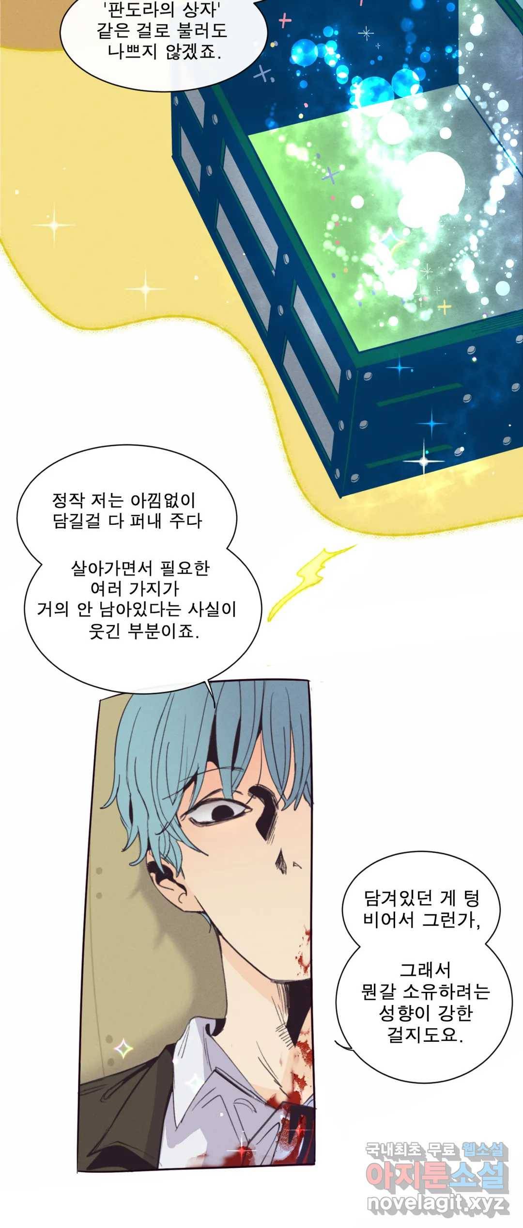 커튼콜 아래그랑 340화 감옥 전투(6) 10