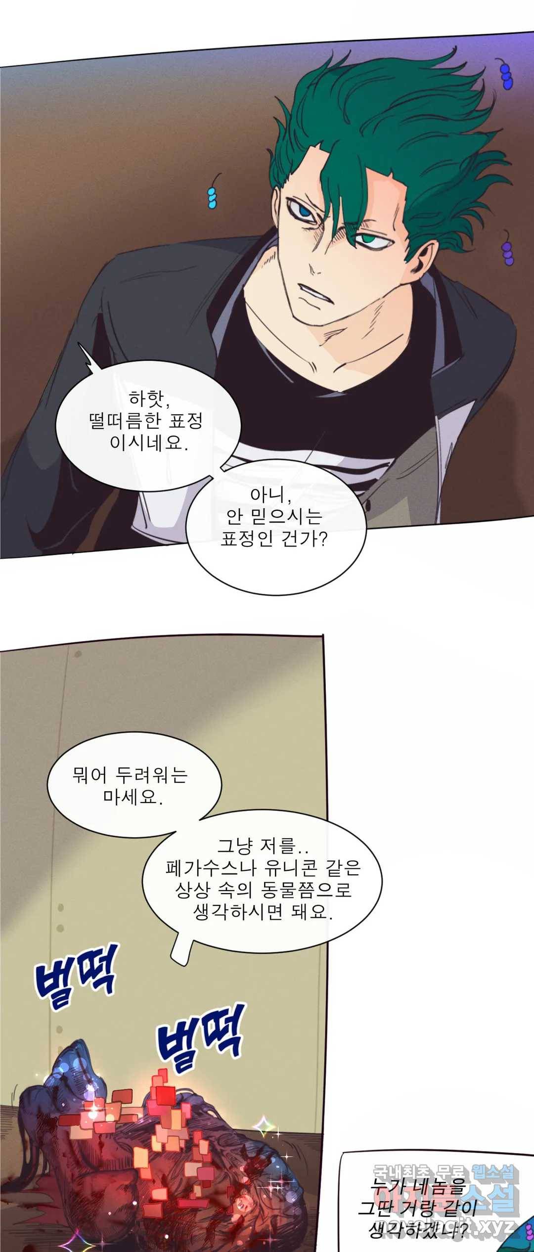 커튼콜 아래그랑 340화 감옥 전투(6) 11