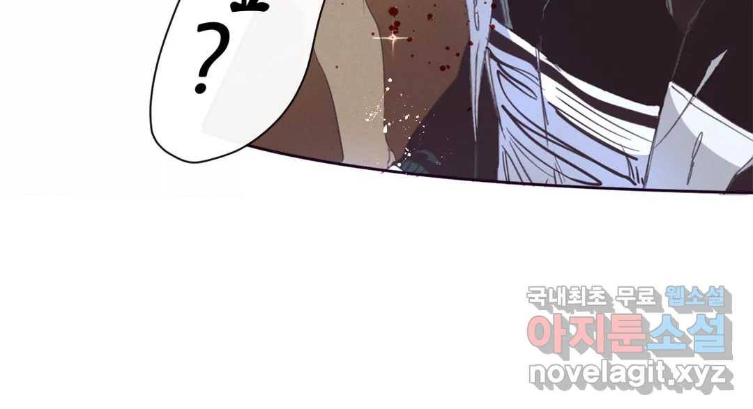 커튼콜 아래그랑 340화 감옥 전투(6) 16