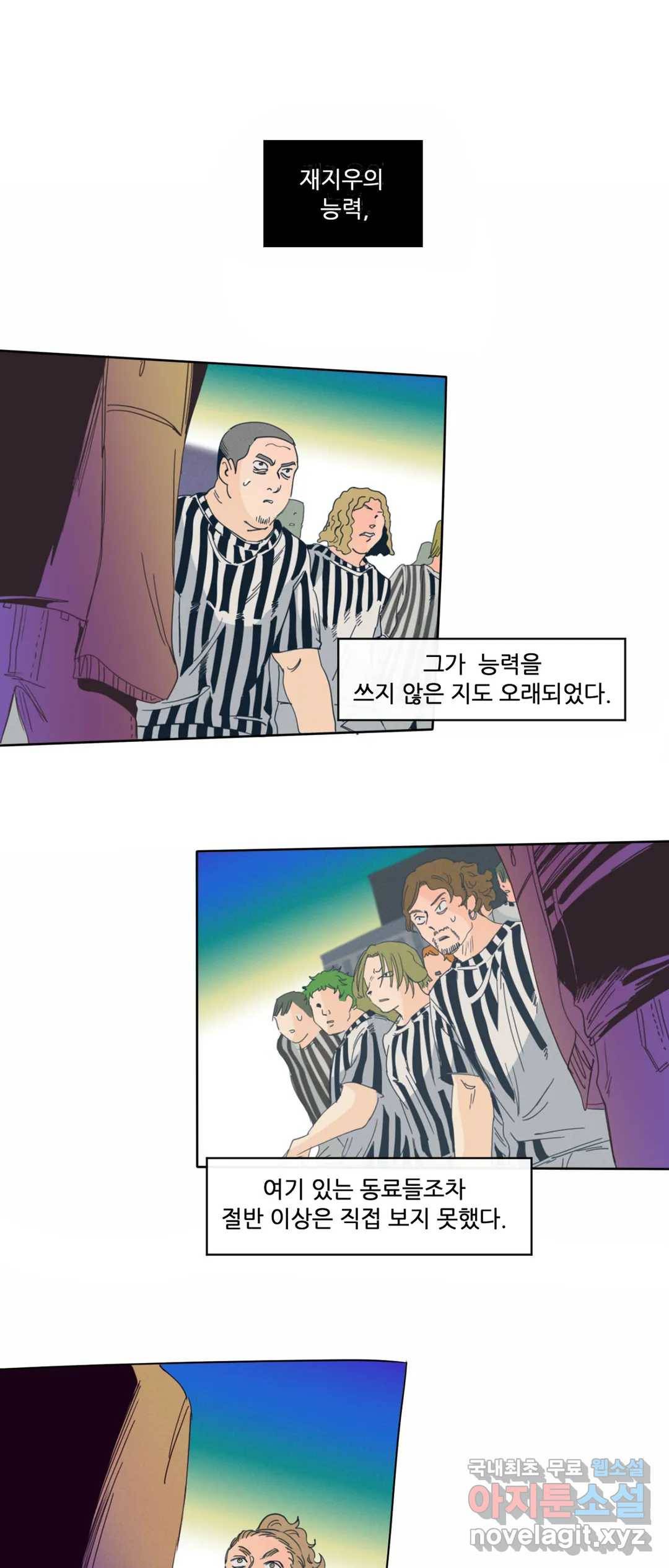 커튼콜 아래그랑 340화 감옥 전투(6) 17