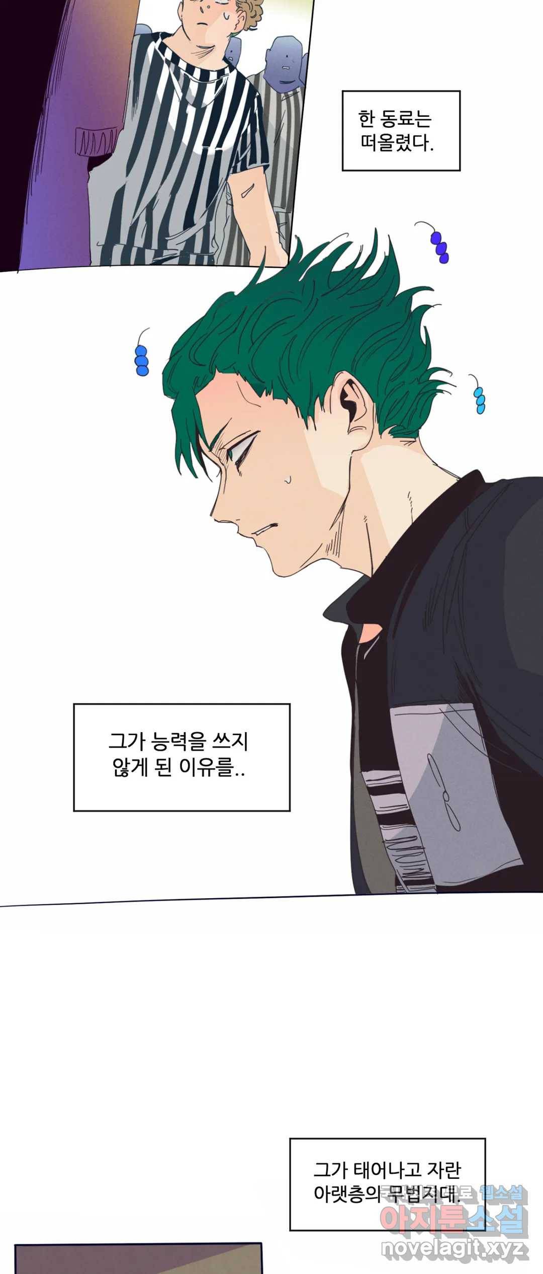 커튼콜 아래그랑 340화 감옥 전투(6) 18