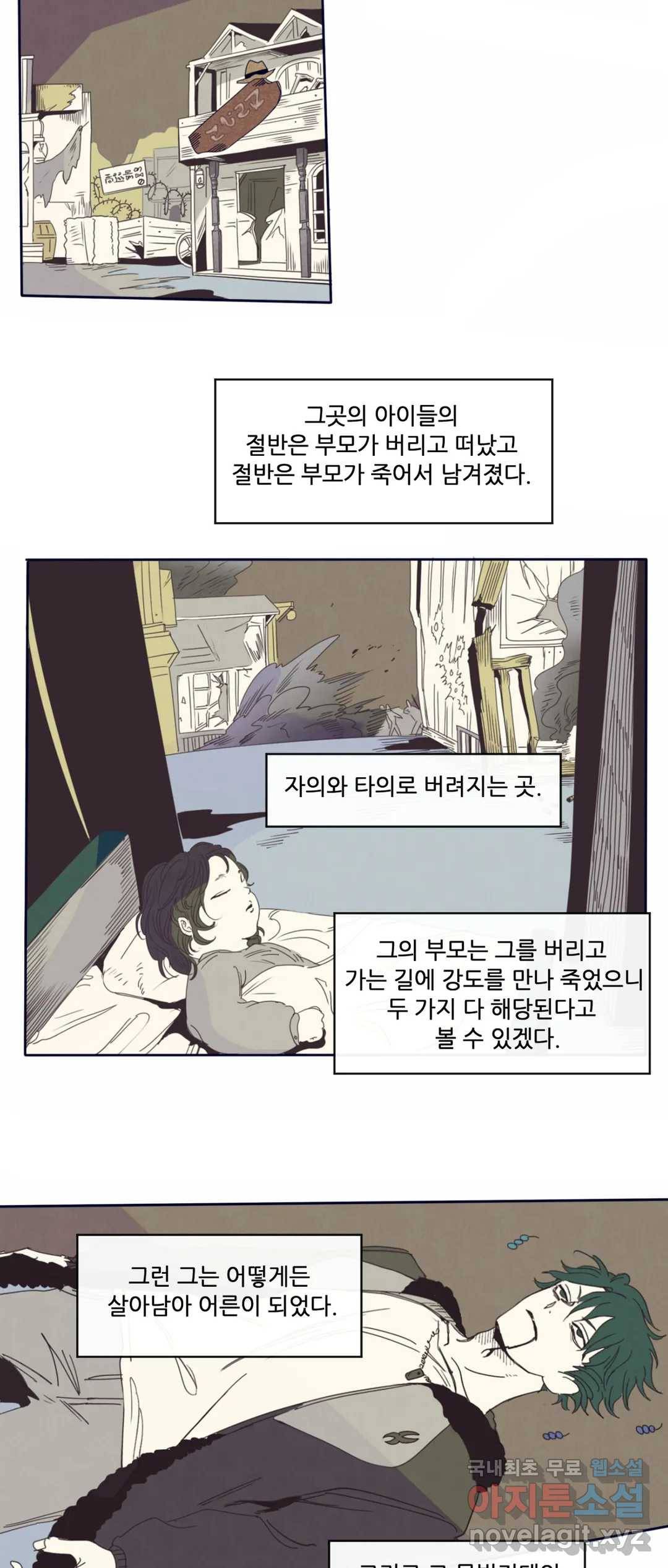 커튼콜 아래그랑 340화 감옥 전투(6) 19