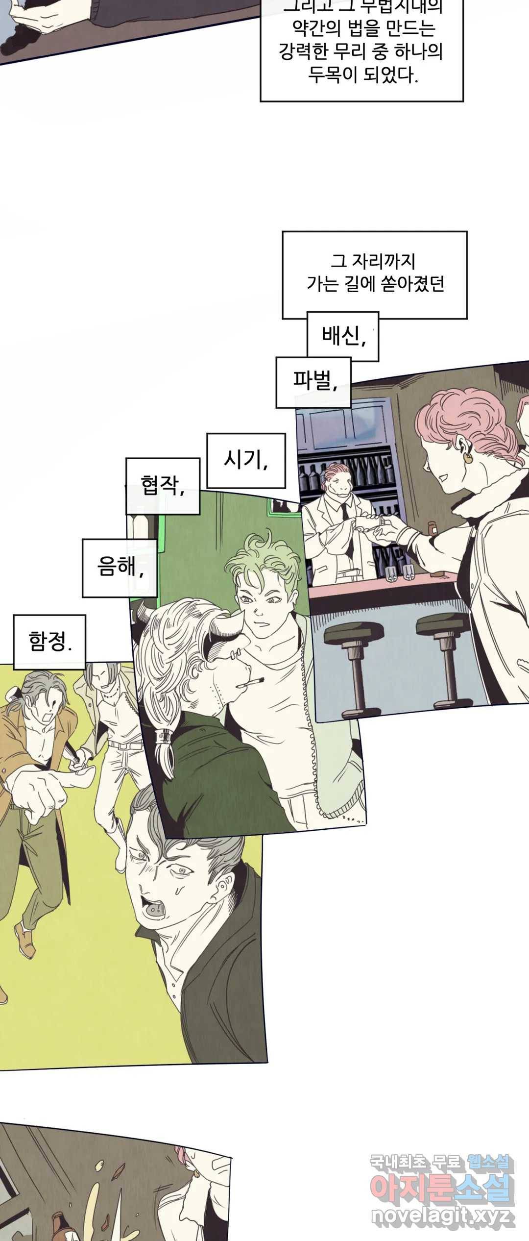 커튼콜 아래그랑 340화 감옥 전투(6) 20