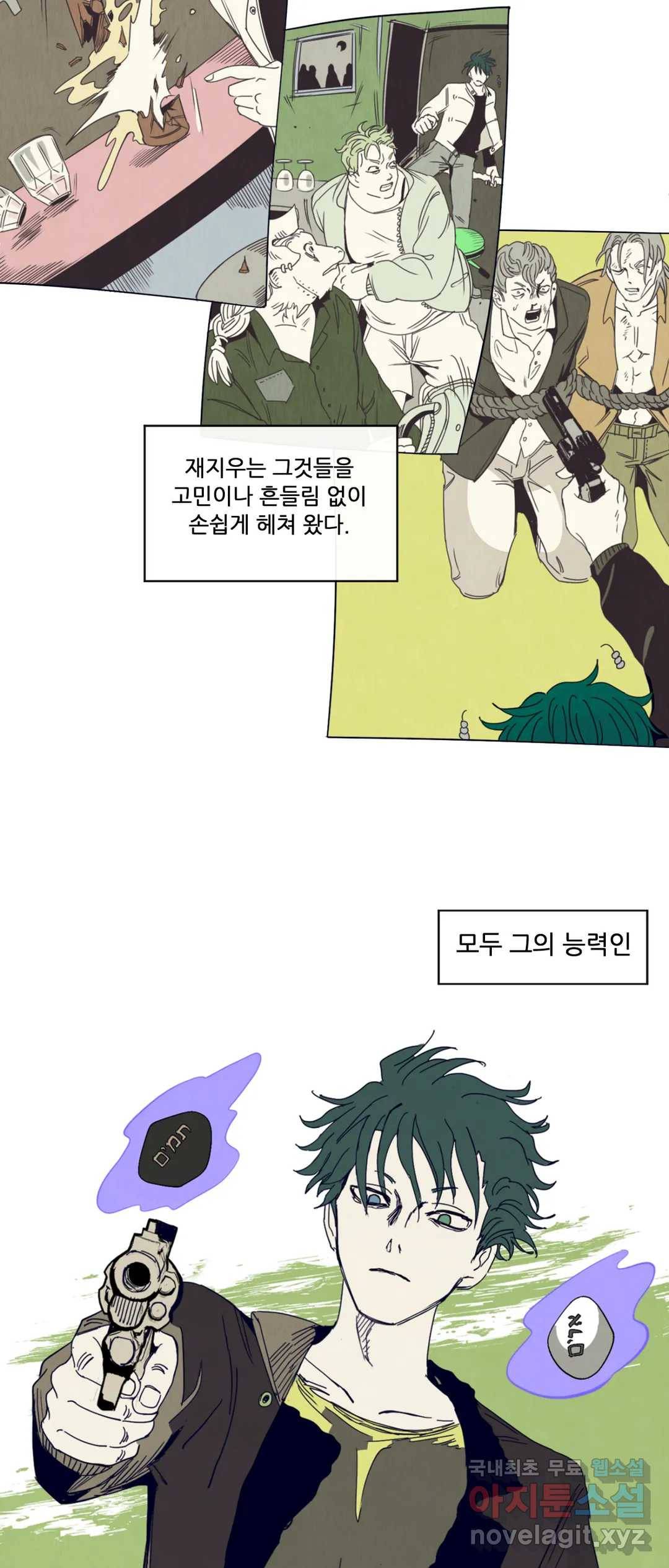 커튼콜 아래그랑 340화 감옥 전투(6) 21