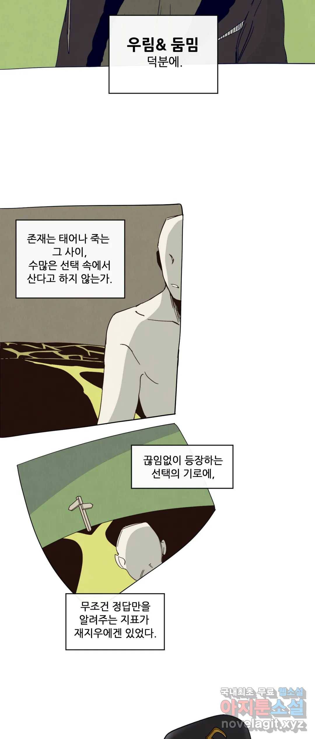 커튼콜 아래그랑 340화 감옥 전투(6) 22