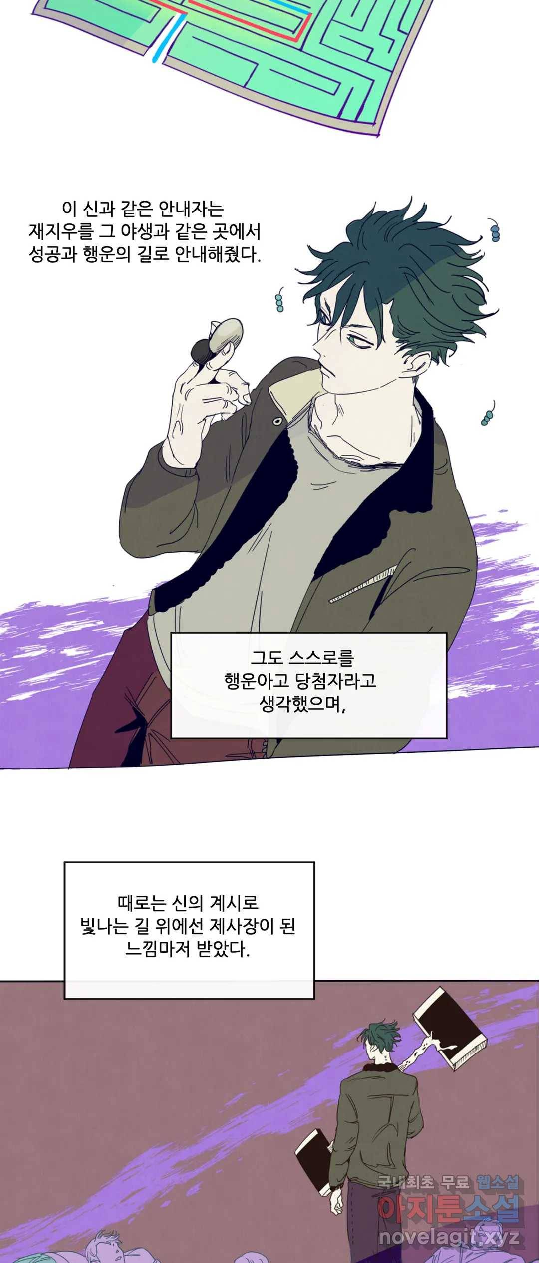 커튼콜 아래그랑 340화 감옥 전투(6) 24