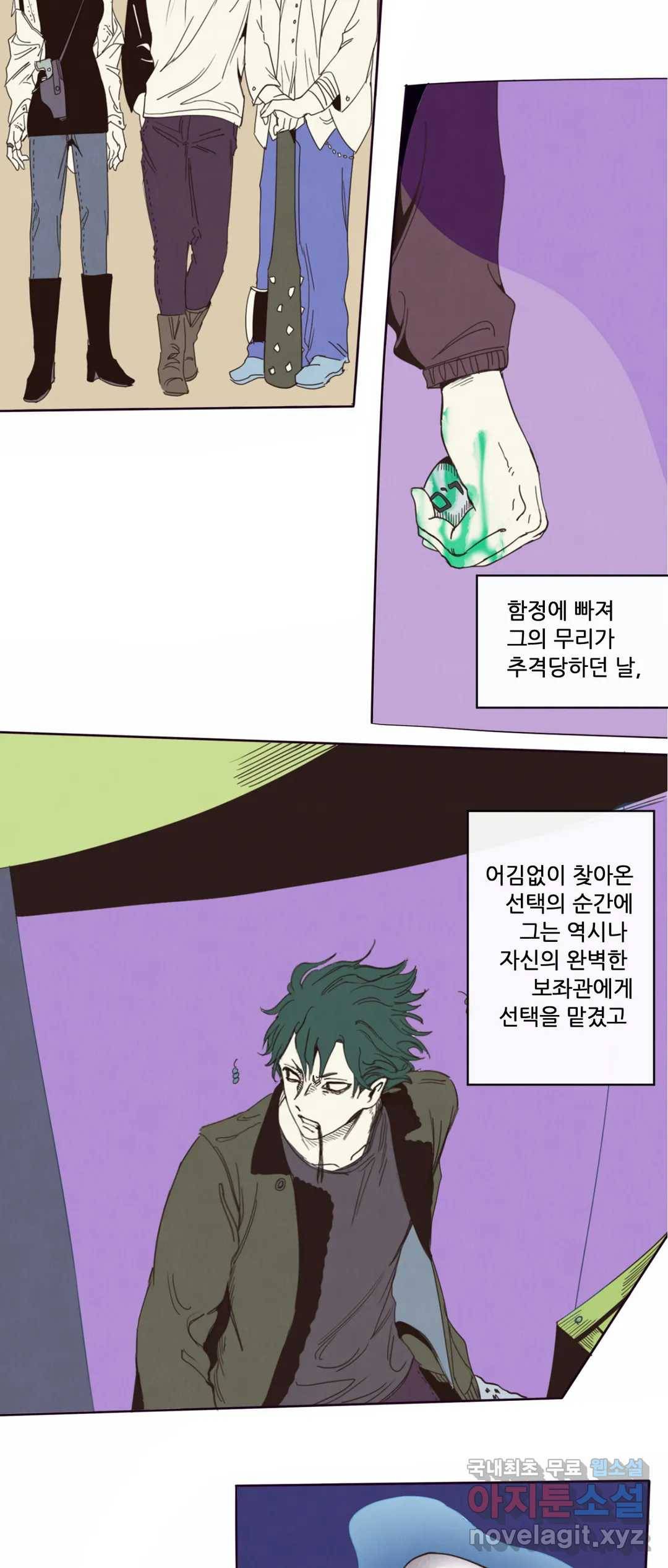 커튼콜 아래그랑 340화 감옥 전투(6) 26