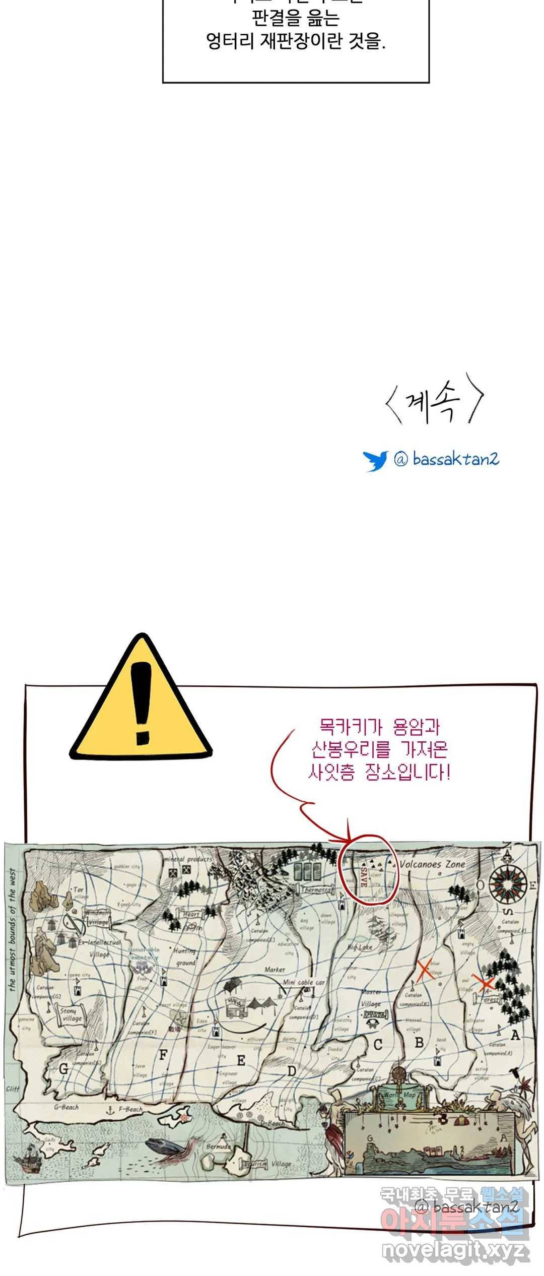 커튼콜 아래그랑 340화 감옥 전투(6) 29
