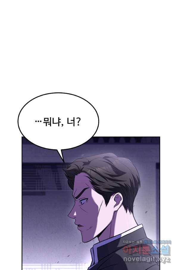 삼류호텔 막내셰프 52화 2