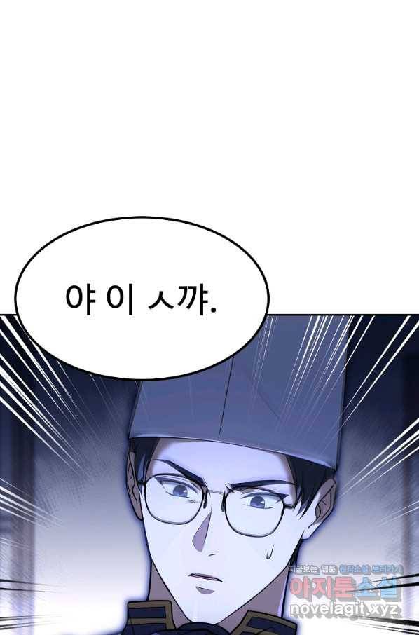 삼류호텔 막내셰프 52화 10