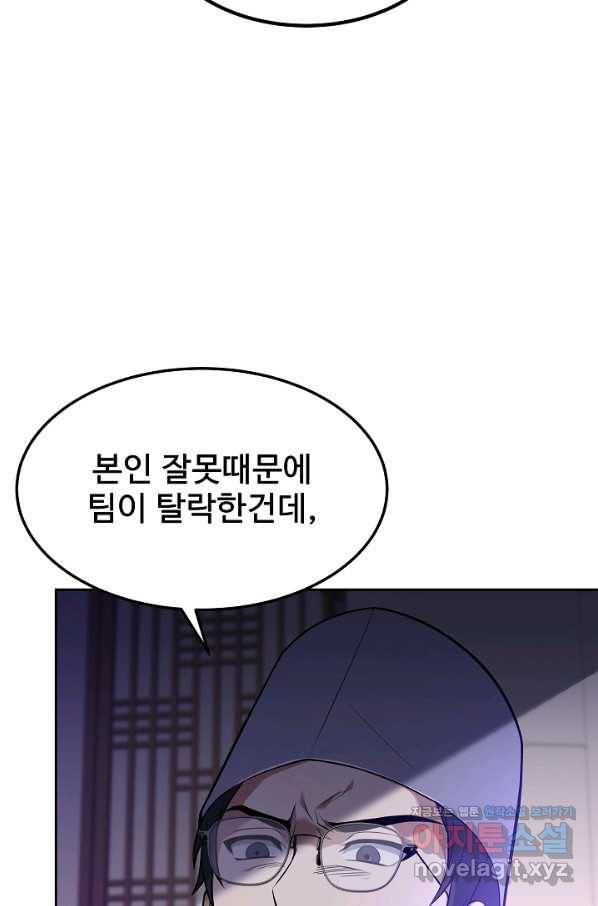 삼류호텔 막내셰프 52화 13
