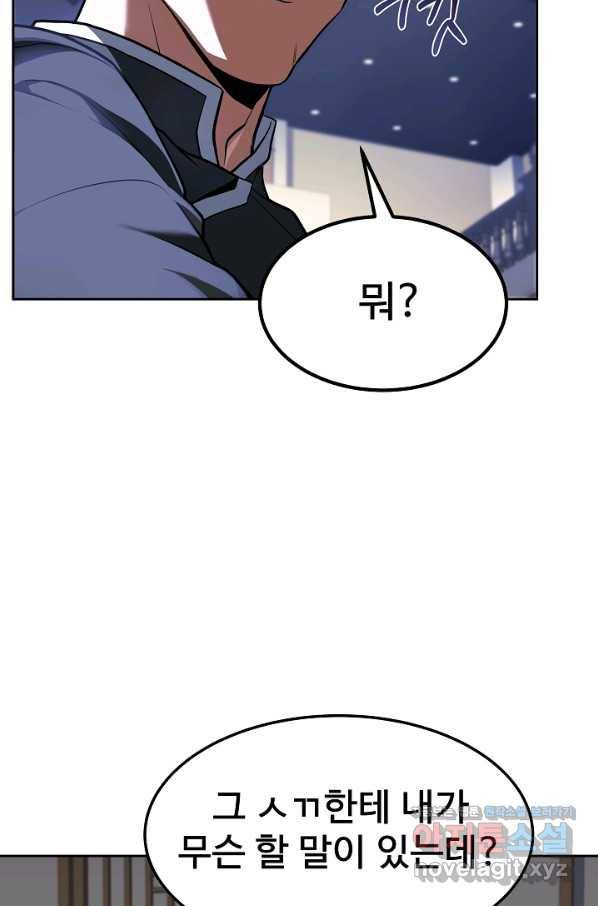 삼류호텔 막내셰프 52화 16
