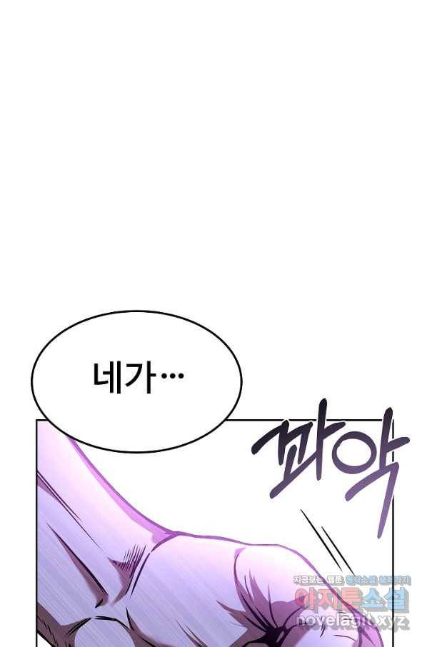 삼류호텔 막내셰프 52화 24