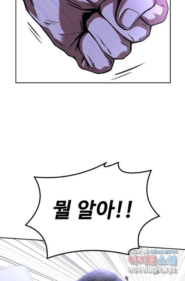 삼류호텔 막내셰프 52화 25