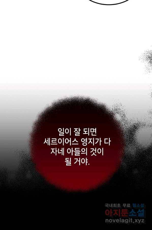 주치의는 할 일 다 하고 사표 씁니다 22화 3