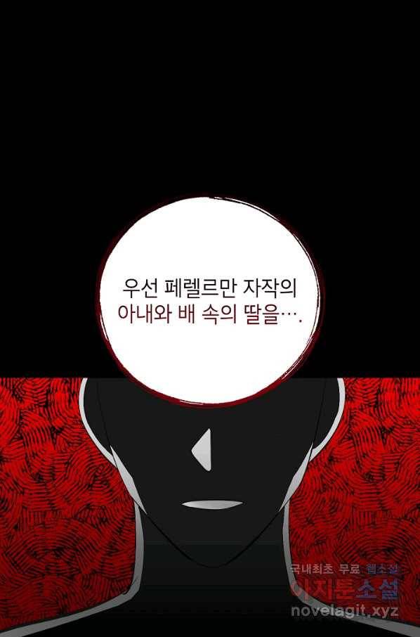 주치의는 할 일 다 하고 사표 씁니다 22화 5