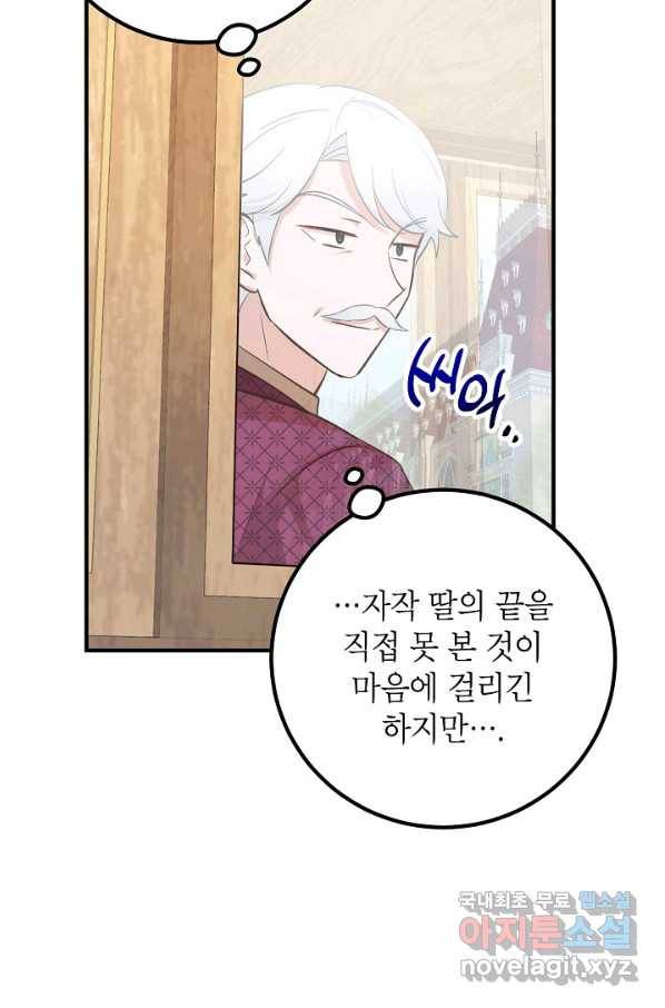 주치의는 할 일 다 하고 사표 씁니다 22화 7
