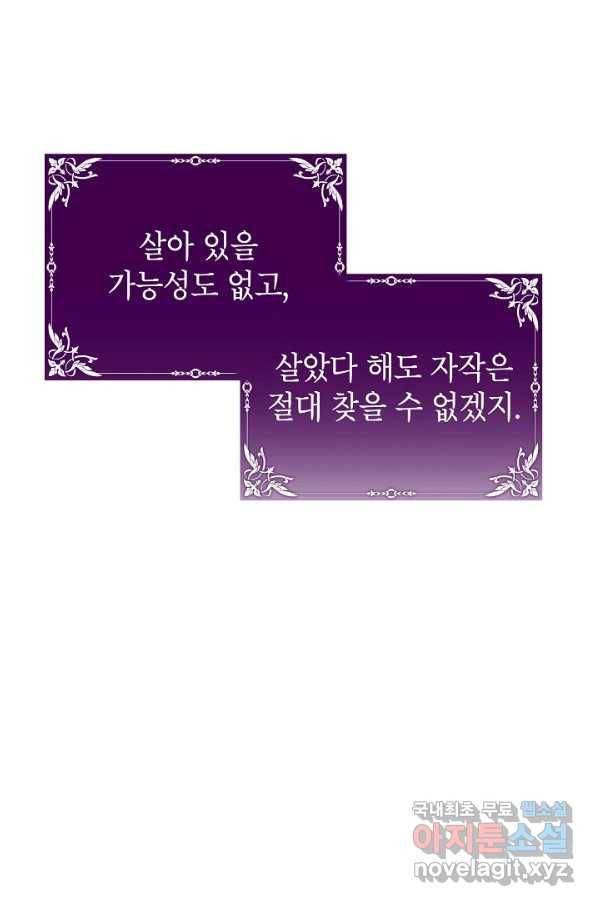 주치의는 할 일 다 하고 사표 씁니다 22화 8