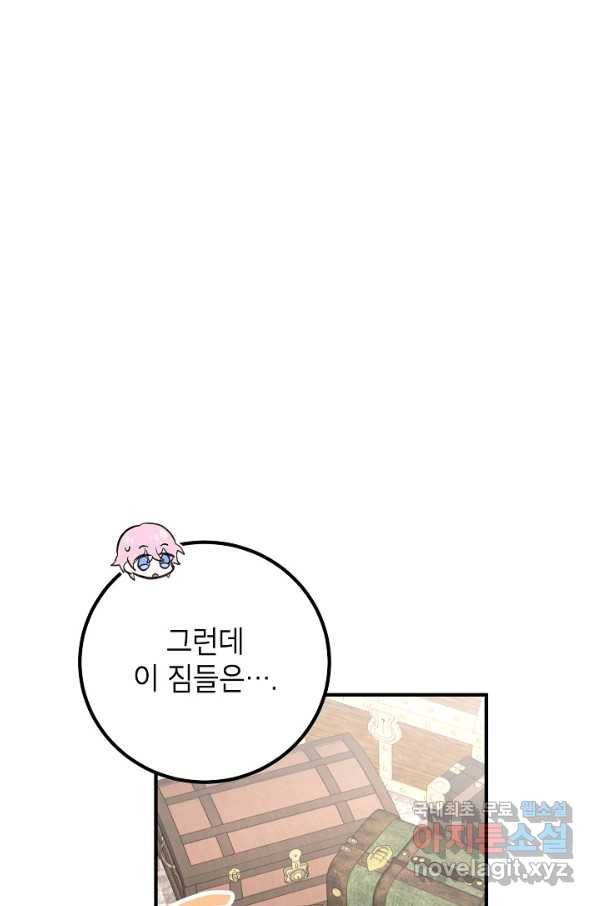 주치의는 할 일 다 하고 사표 씁니다 22화 15