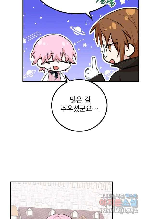 주치의는 할 일 다 하고 사표 씁니다 22화 17