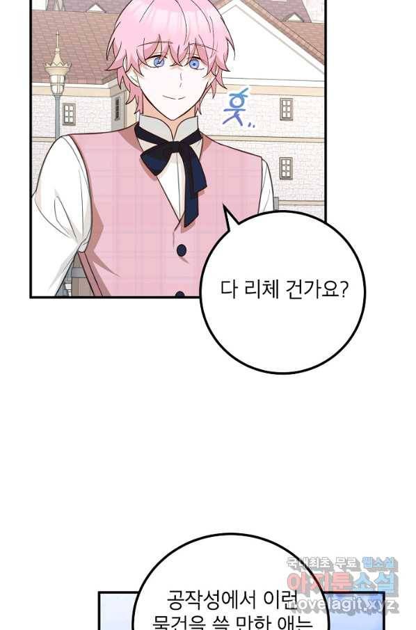 주치의는 할 일 다 하고 사표 씁니다 22화 18