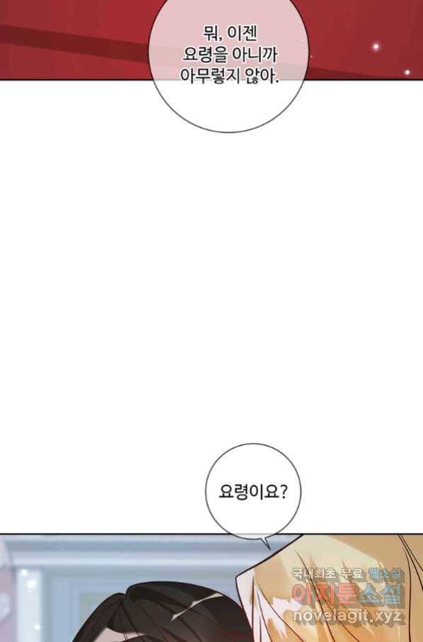 시한부 대공자비의 꽃길 라이프 35화 5
