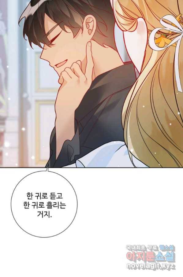 시한부 대공자비의 꽃길 라이프 35화 6