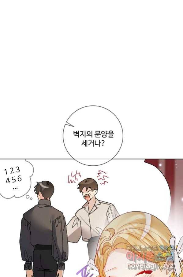 시한부 대공자비의 꽃길 라이프 35화 7