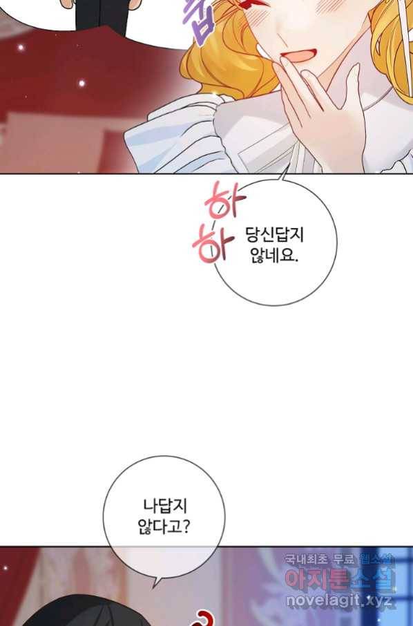 시한부 대공자비의 꽃길 라이프 35화 8