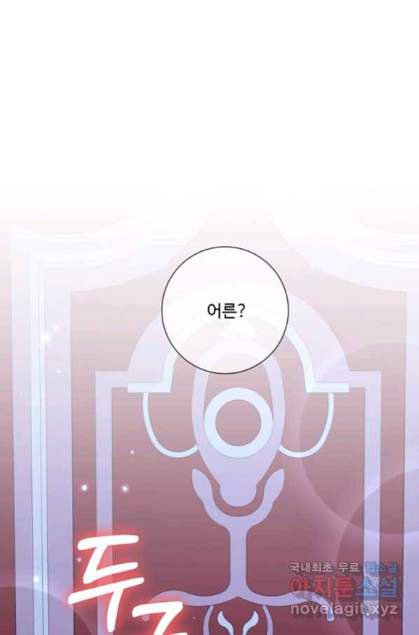 시한부 대공자비의 꽃길 라이프 35화 19