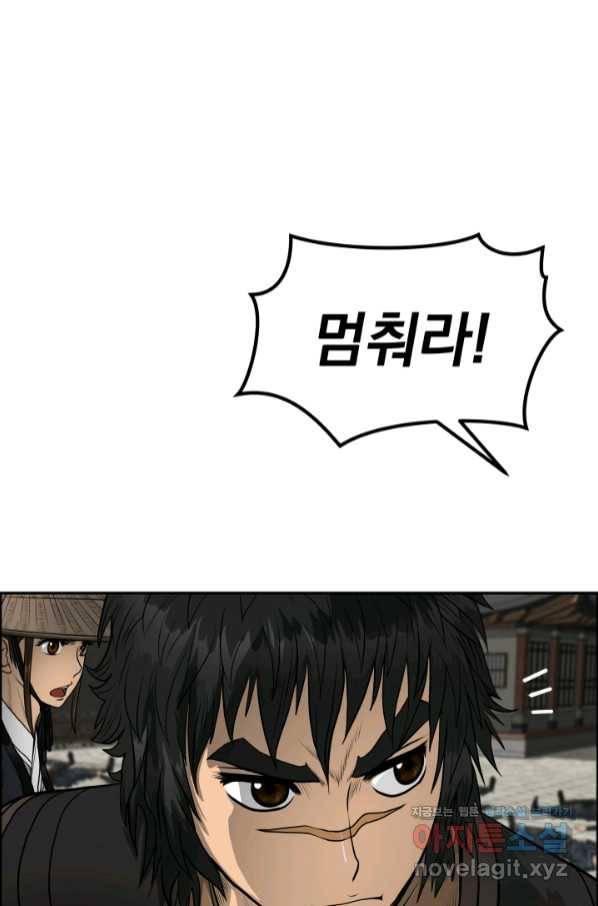 풍뢰도 41화 8