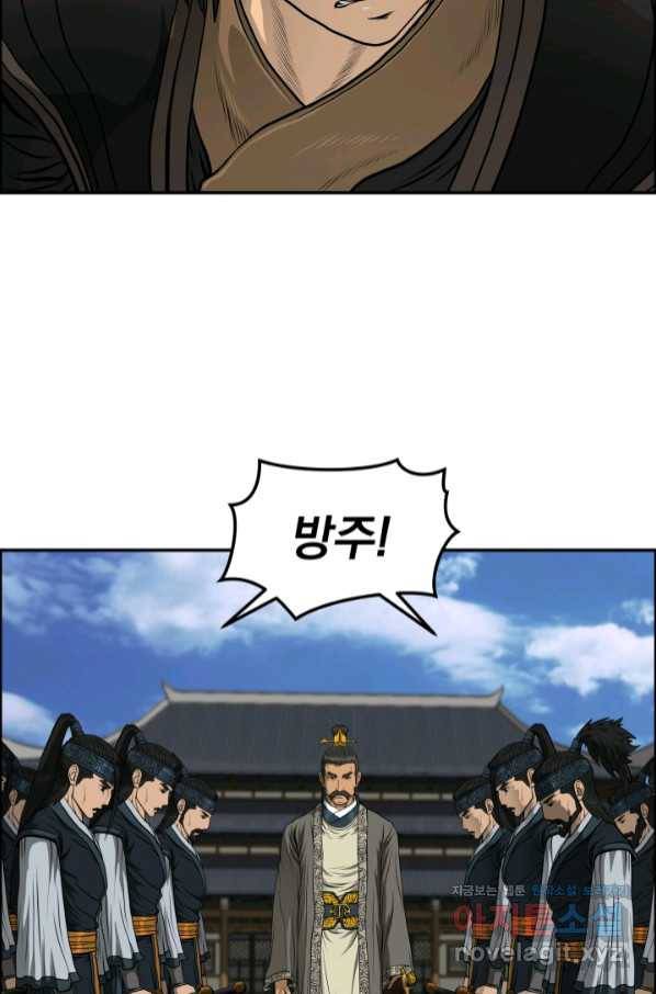 풍뢰도 41화 9