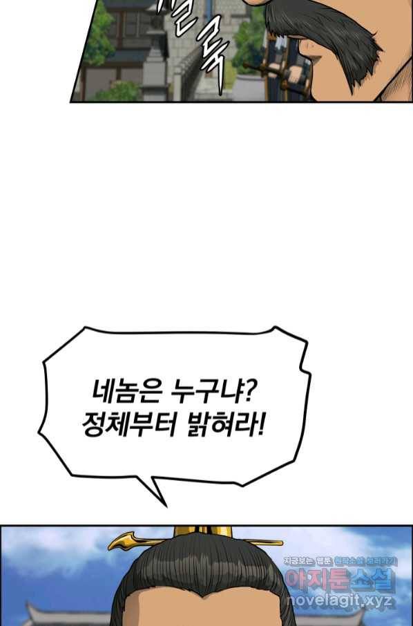 풍뢰도 41화 13
