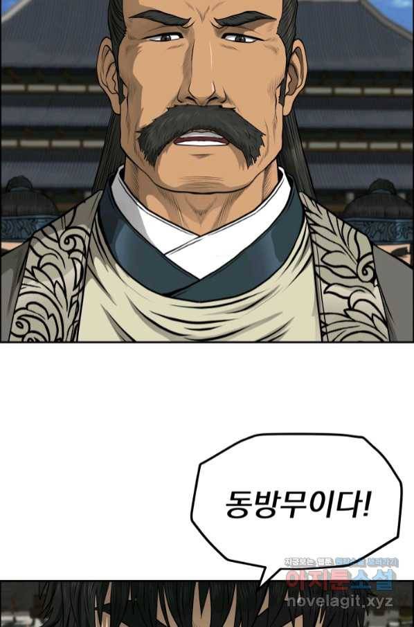 풍뢰도 41화 14