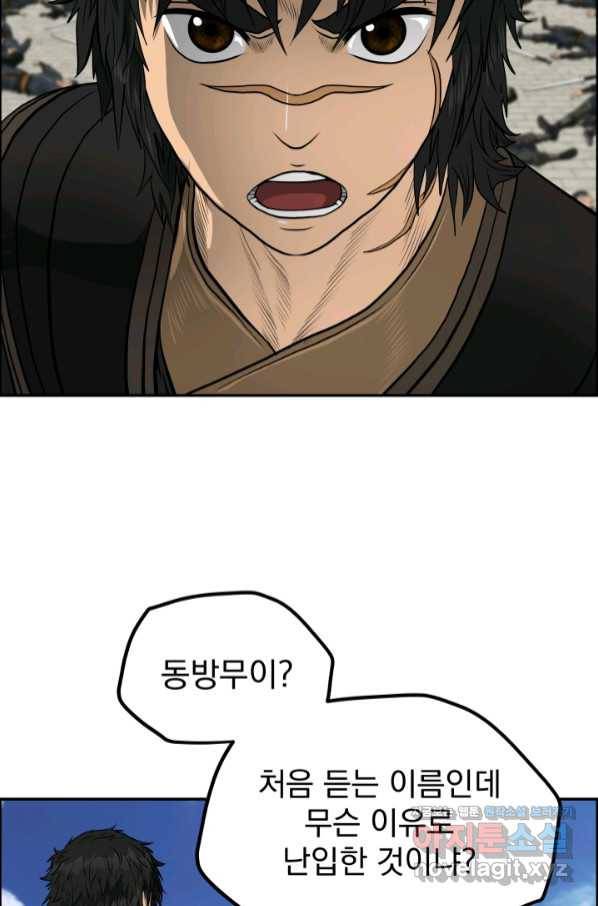 풍뢰도 41화 15