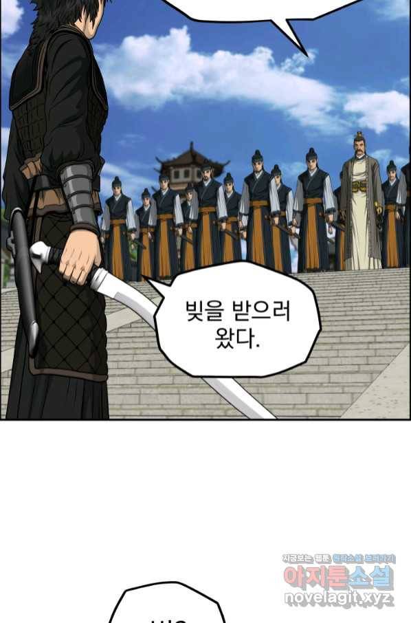 풍뢰도 41화 16