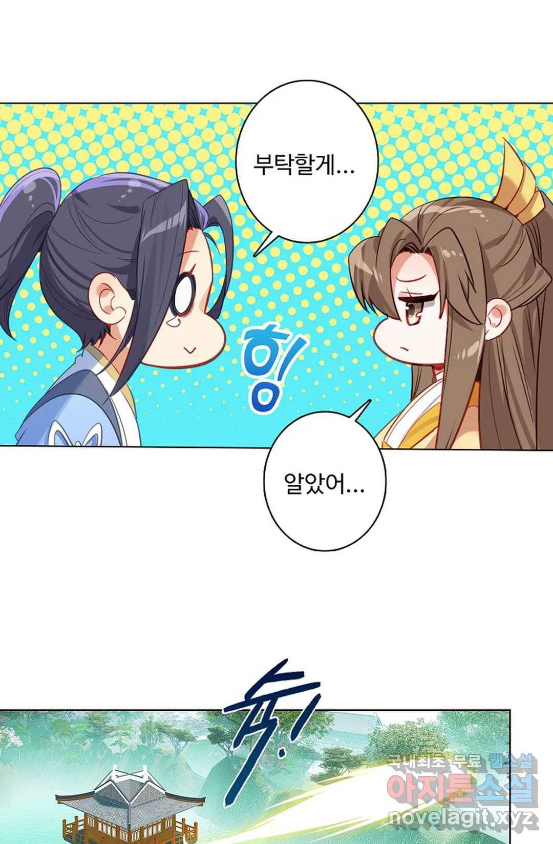 원존: 용의 비상 399화 1