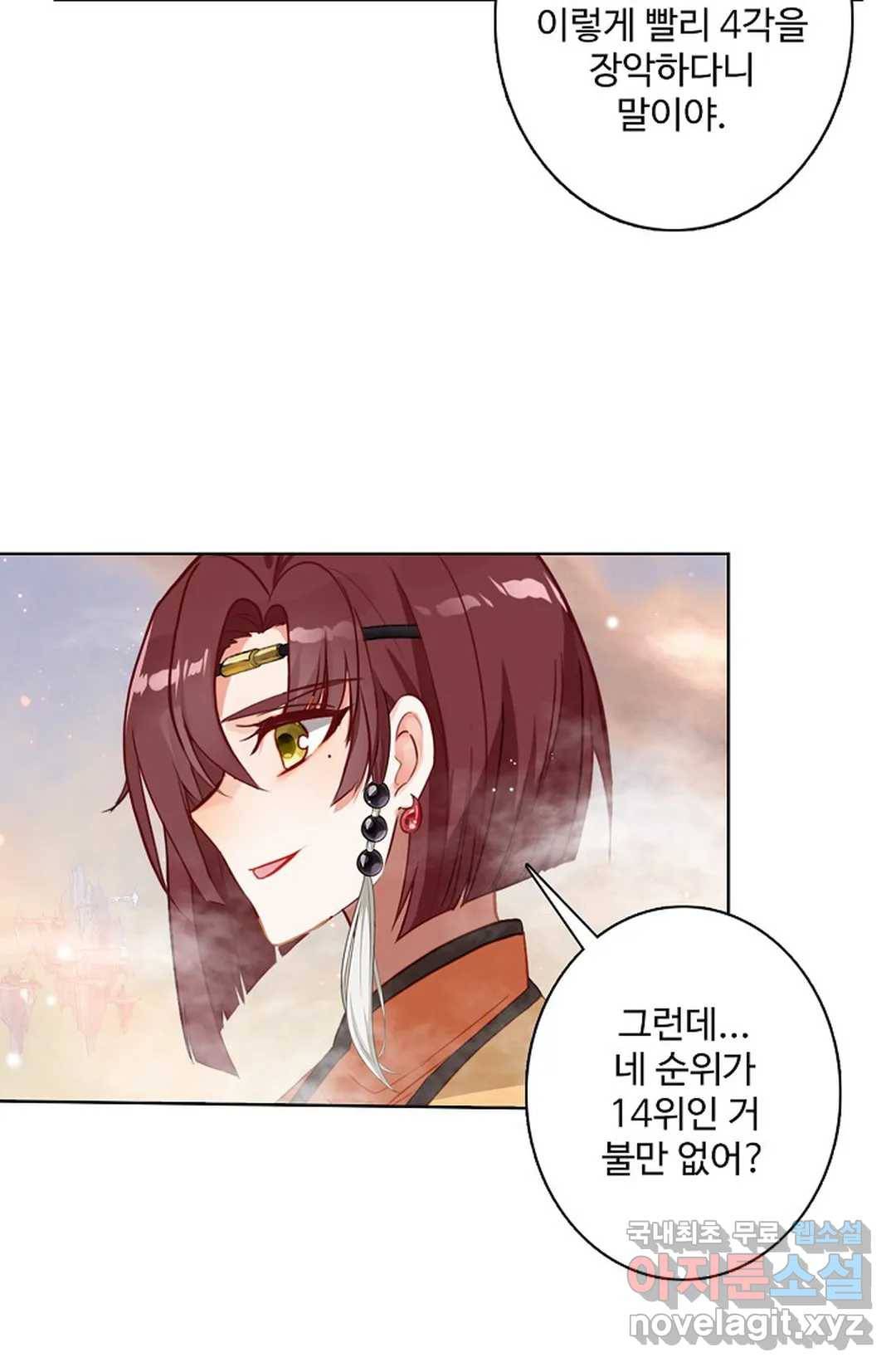 원존: 용의 비상 399화 10