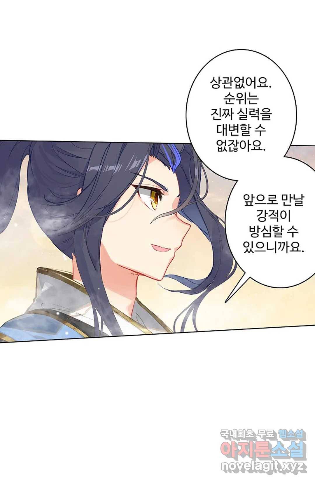 원존: 용의 비상 399화 11