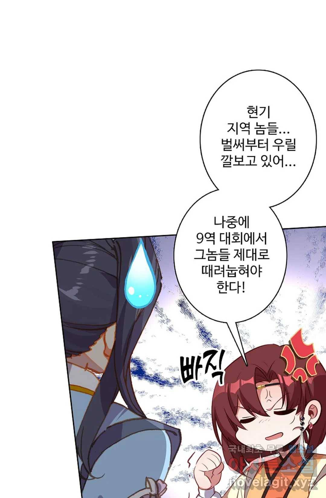 원존: 용의 비상 399화 13