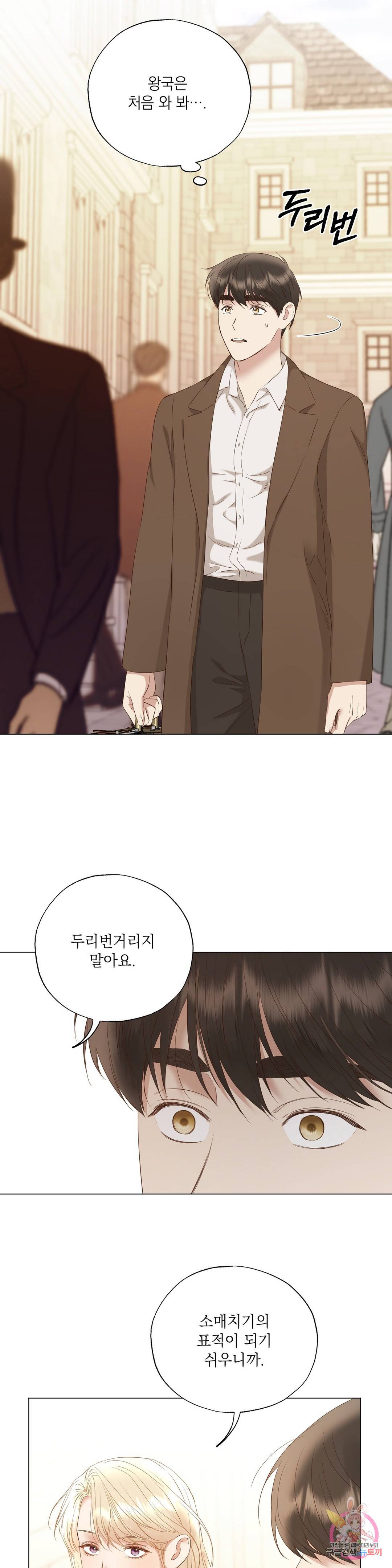 다윗의 초상 48화 최종화 4