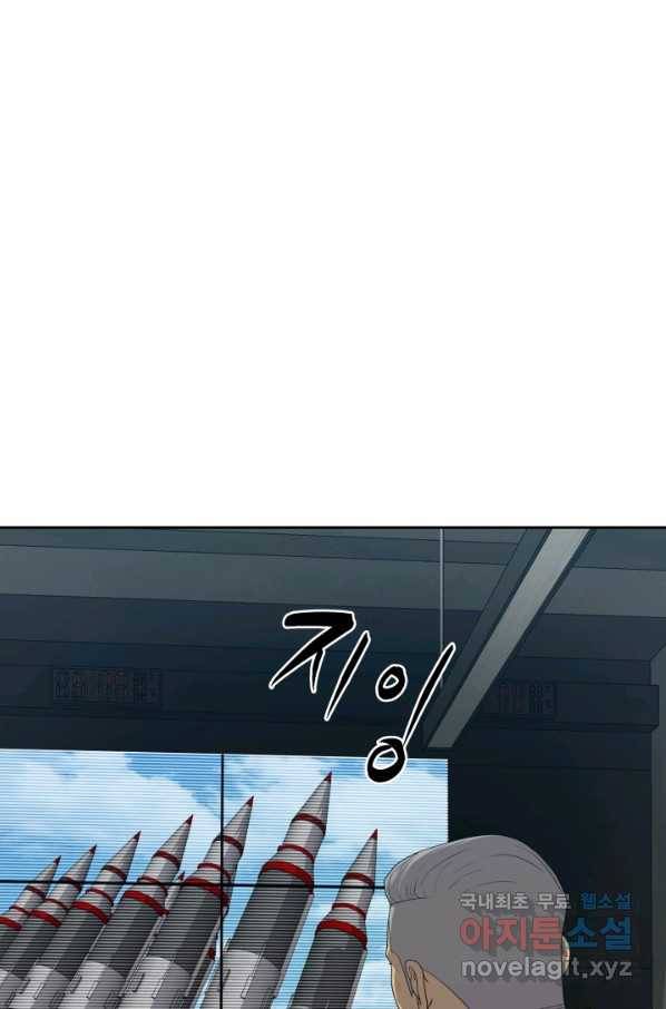 용병학교 31화 1