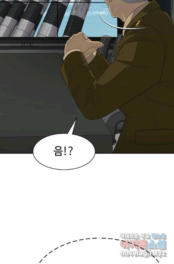 용병학교 31화 2